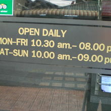 ＪＪモール営業時間の案内です。ウイークエンド市場は、土日のみ