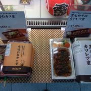 この店で好きなのは、黒毛和牛のカツレツ重