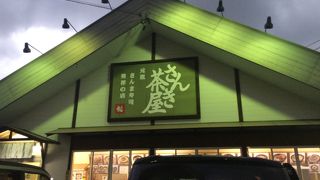 さんき茶屋