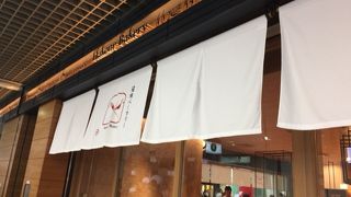 箱根ベーカリー