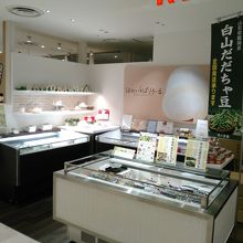 庄内産のだだっちゃ豆を使った加工品も取り扱っています