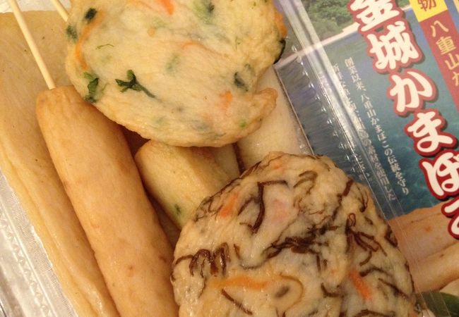 金城かまぼこ クチコミ アクセス 営業時間 石垣島 フォートラベル 金城かまぼこ クチコミ アクセス 営業時間 石垣島 フォートラベル