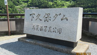 トンネルを抜けてダム入口が見える