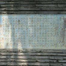 かつての由来碑の碑文