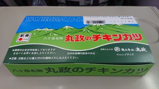 新宿駅で買える小淵沢駅・丸政の駅弁「丸政のチキンカツ」