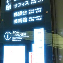 まずは１６階へ、そこでエレベーターを乗り換え。