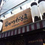 近くの店が混んでいたらこっちへ