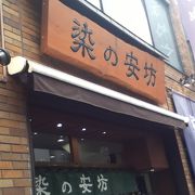 手ぬぐい・本染め商品の専門店