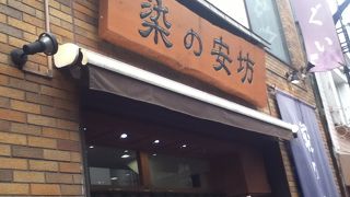 手ぬぐい・本染め商品の専門店
