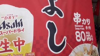 定食もおつまみも