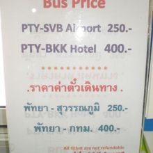 バスの料金表です。空港まで２５０、ホテルまで４００バーツです