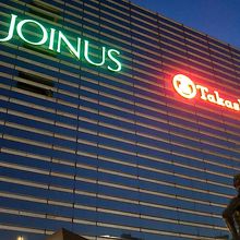 高島屋相鉄ジョイナスダブルネームの建物。