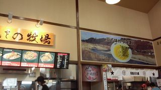 日帰り入浴や足湯もある道の駅。