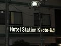 ホテルステーション京都西館 写真