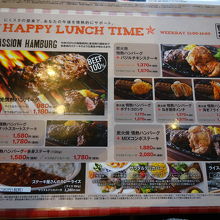 平日ランチメニュー