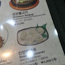 マンドゥ5個6000ウォン