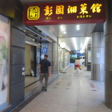 林森北路からの入口です