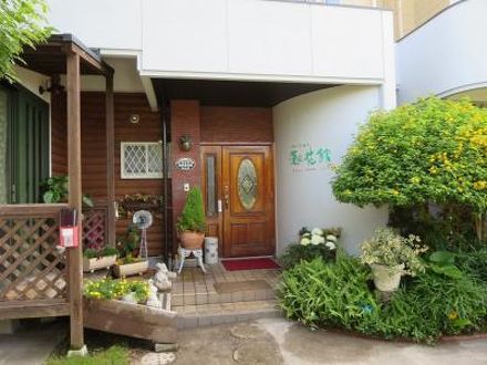 ペンション菜の花館の宿泊予約なら フォートラベル の格安料金比較 指宿 ペンション菜の花館の宿泊予約なら フォートラベル の格安料金比較 指宿