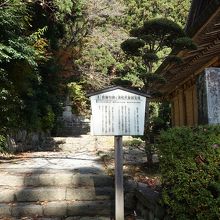 芭蕉句碑と清和天皇御宝塔