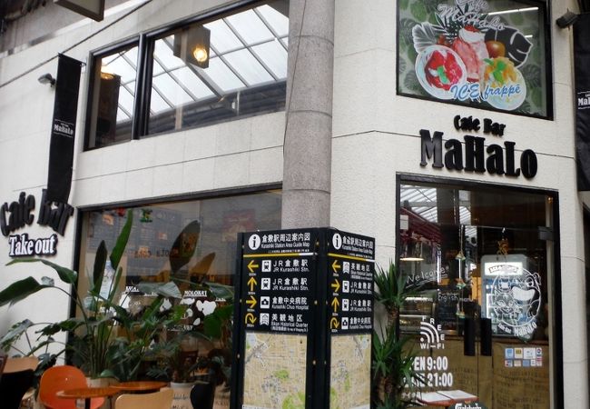 カフェ バー マハロ クチコミ アクセス 営業時間 倉敷 フォートラベル カフェ バー マハロ クチコミ アクセス 営業時間 倉敷 フォートラベル