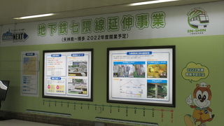 さらに便利になる地下鉄なのよー