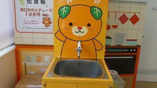 蛇口みかんジュース飲めます