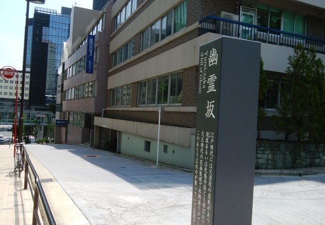 幽霊坂 クチコミ アクセス 営業時間 神田 神保町 フォートラベル 幽霊坂 クチコミ アクセス 営業時間 神田 神保町 フォートラベル