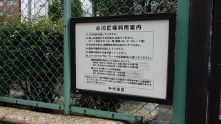 小学校の跡地を利用