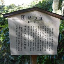 説明書きの立て札