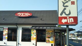 ウエスト 古賀花見店