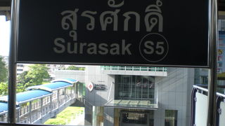 ＢＴＳスラサック駅周辺には、大使館、学校、病院そして企業等のオフィス等があります。