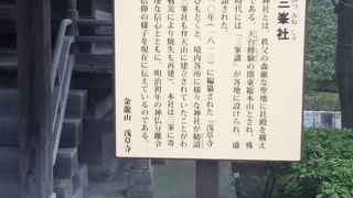 影向堂の近くにある