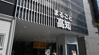 久々にアンテナショップ巡り