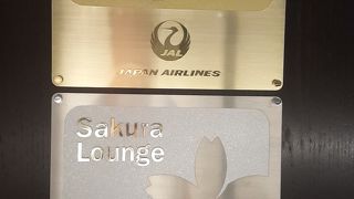 ＪＡＬラウンジ