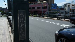 恵比寿ガーデンプレイスのすぐ近く