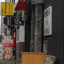 めんよう亭 六条店