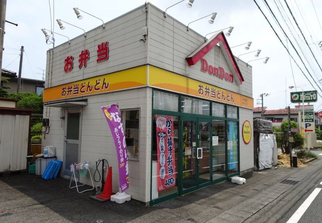 お弁当 どんどん 木の宮店 クチコミ アクセス 営業時間 富士 フォートラベル
