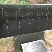 与謝野晶子の碑