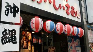 神楽坂で沖縄料理