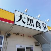 おかずが色々選べる食堂です