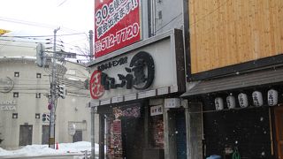 なんこう園 南7条店