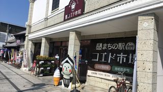 地元名産品の販売