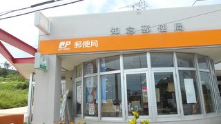 ここだけの消印あります