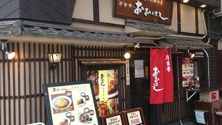 大森の洋食店