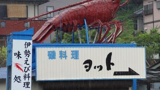 看板メニューのヨット定食を堪能