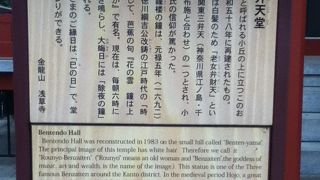 浅草寺本堂の南東にある