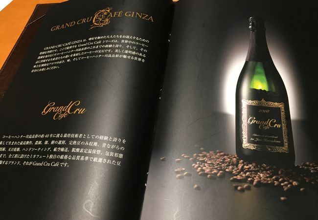 業界のプロが....世界で（恐らく...）一番、手と時間を掛けた、ドリップコーヒーを飲ませてくれる.....世界で（恐らく）一番、「超・プロフェッショナル」な.....銀座の大人のコーヒーショップ...と、言える...かな....（Grand Cru cafe／GINZA SIX／銀座）