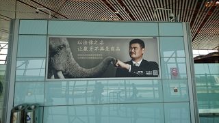 中国の首都の大きな空港