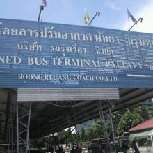 パタヤの北バスターミナルの入口です。パタヤ北ロードにあります