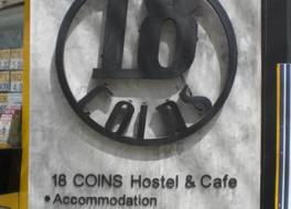 18 コインズ カフェ & ホステル 写真